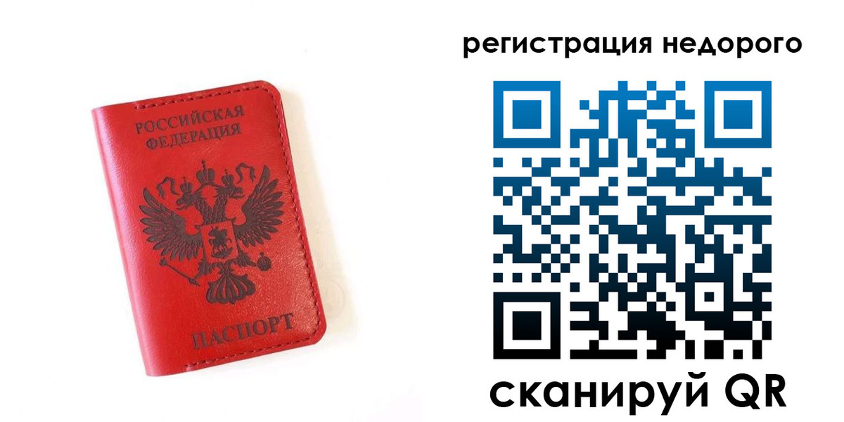 прописка регистрация в Нарткале