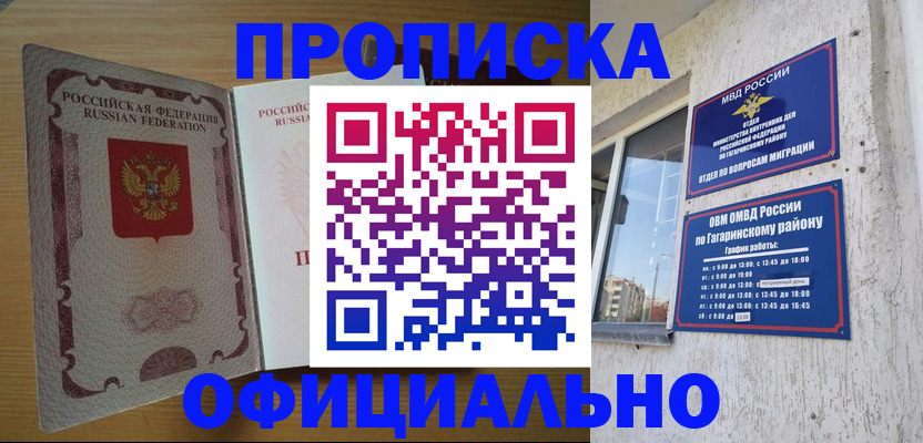 прописка штамп в Нарткале